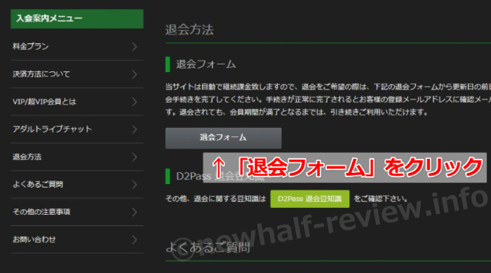 カリビアンコム 退会方法