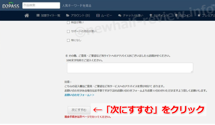 カリビアンコム ニューハーフ無修正動画 退会方法