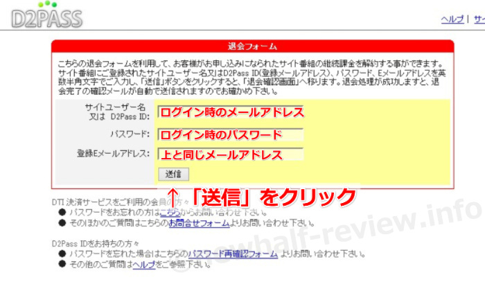カリビアンコム 退会方法