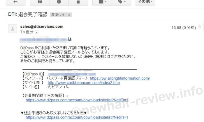 カリビアンコム 退会方法