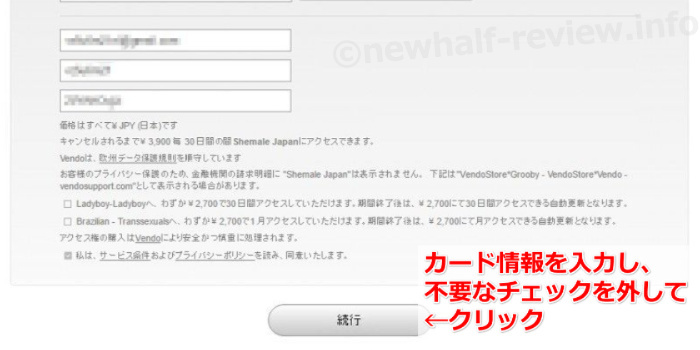 �e�B�[�K�[���W���p�� shemalejapan ������@ ����葱�� �j���[�n�[�t���C������
